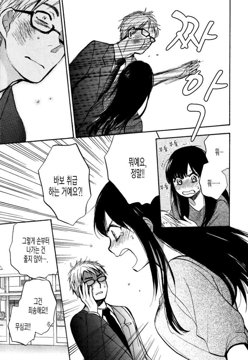 바람난 여친의 샴푸 냄새를 잊지 못하는.MANHWA_21.jpg