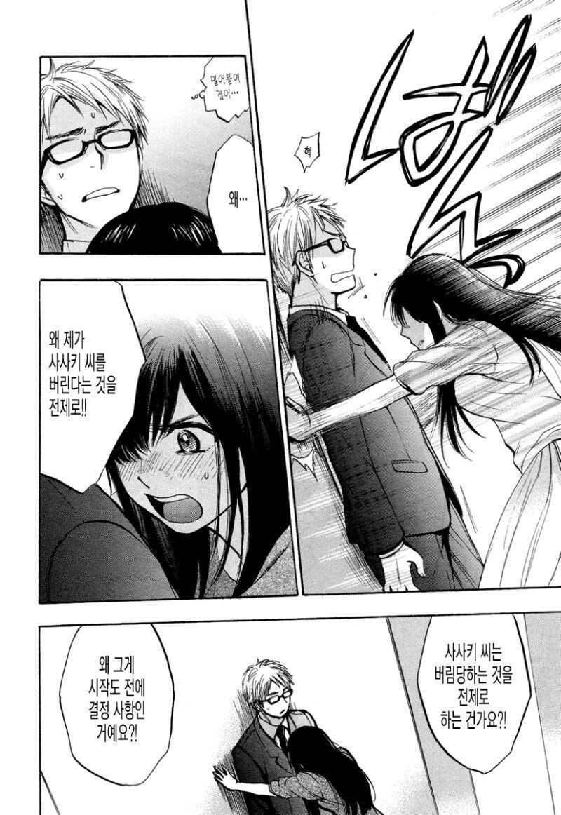 바람난 여친의 샴푸 냄새를 잊지 못하는.MANHWA_22.jpg
