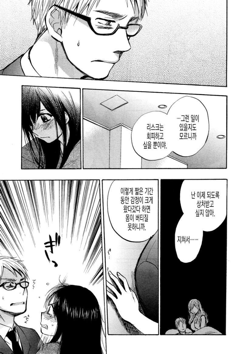 바람난 여친의 샴푸 냄새를 잊지 못하는.MANHWA_23.jpg