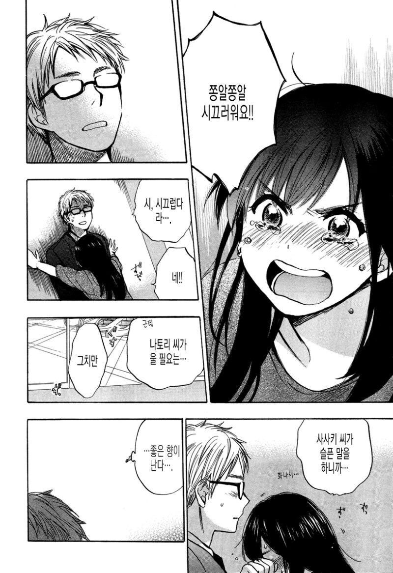 바람난 여친의 샴푸 냄새를 잊지 못하는.MANHWA_24.jpg