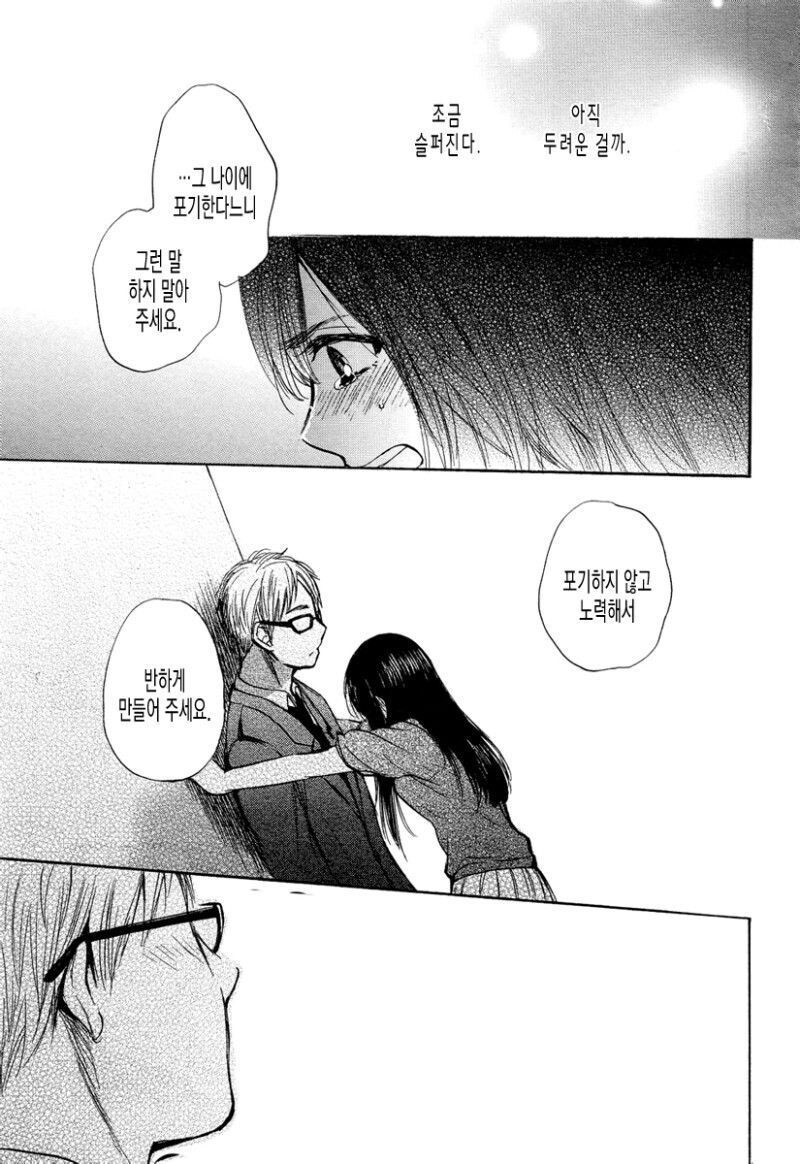 바람난 여친의 샴푸 냄새를 잊지 못하는.MANHWA_25.jpg