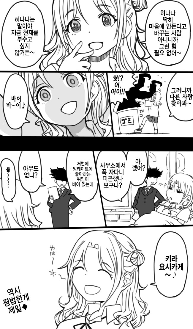 [@] 악마가 히나나와 계약할려는_2.png