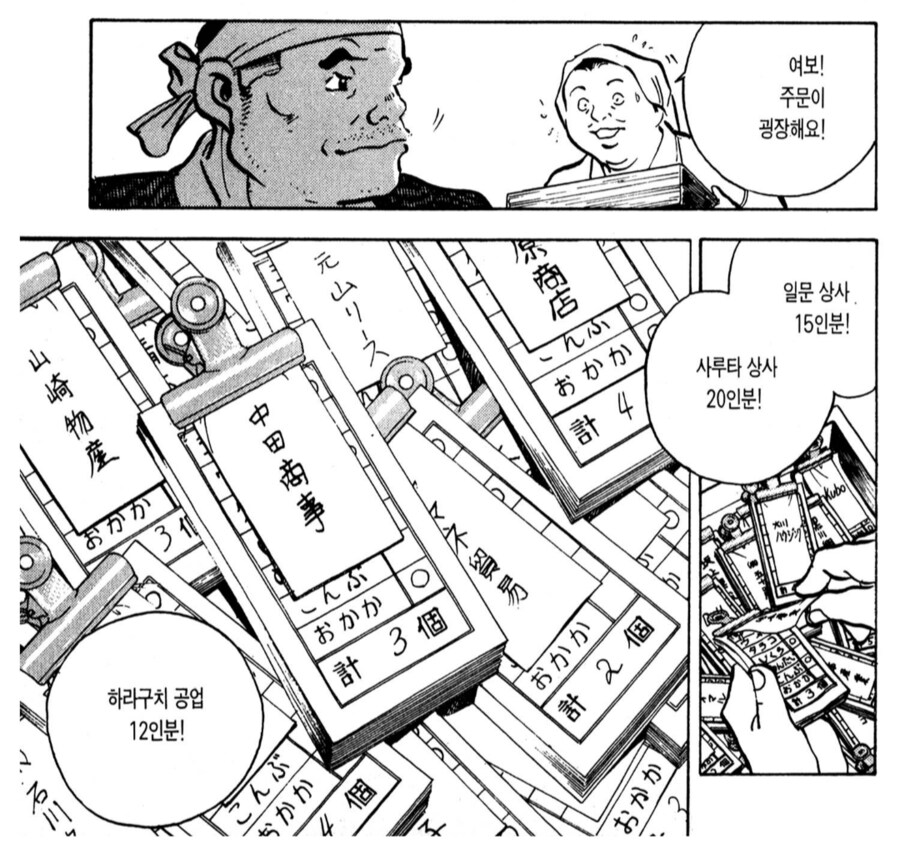 도구를 이용한 주먹밥은 인정 못한다던 주먹밥 장인.manhwa_2.png