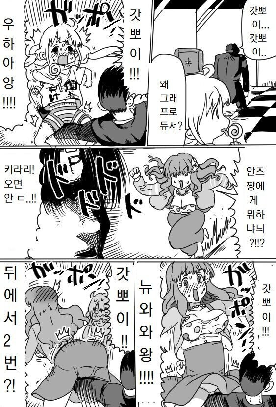 @) 징역 280년 선고받은 프로듀서 만화 .manhwa_1.jpg
