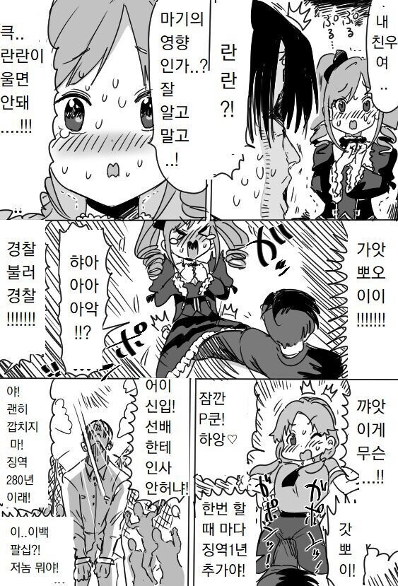 @) 징역 280년 선고받은 프로듀서 만화 .manhwa_2.jpg