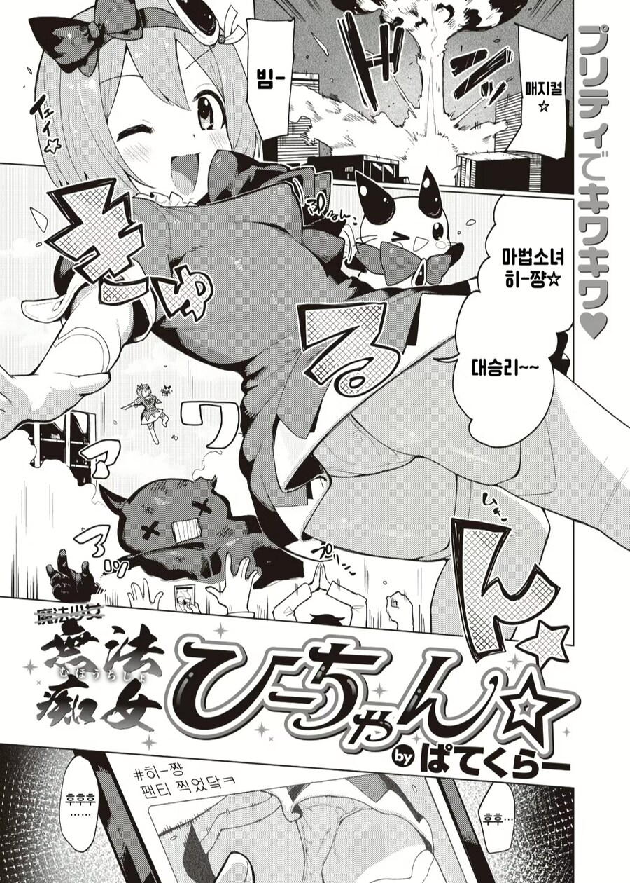 마법 치녀manga_1.jpg