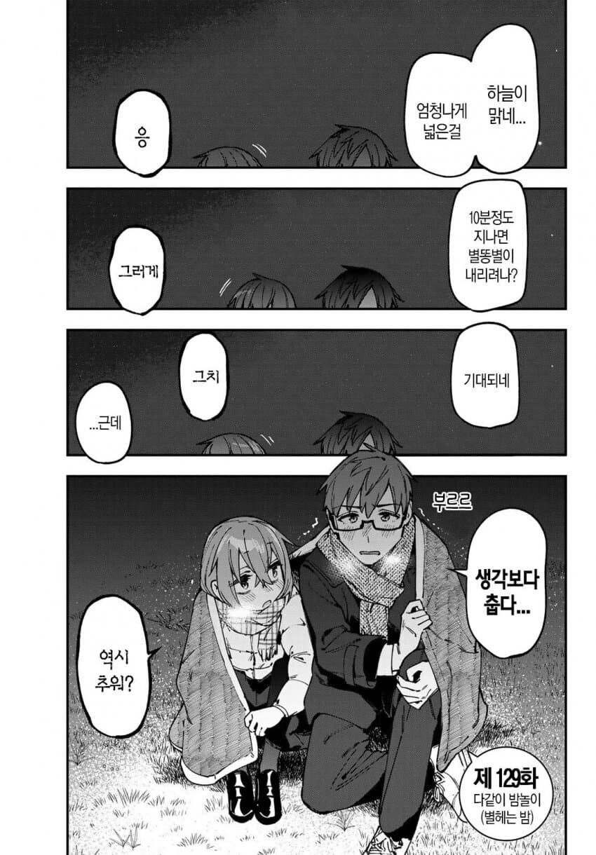 학생회구멍) 정실행동 하는 코마로_1.jpg