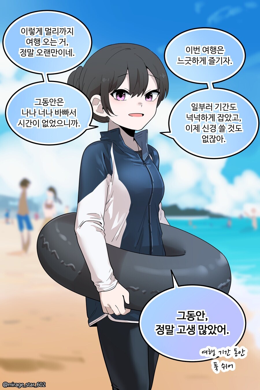 보수여친이 수영복을 숨긴 이유_1.jpg
