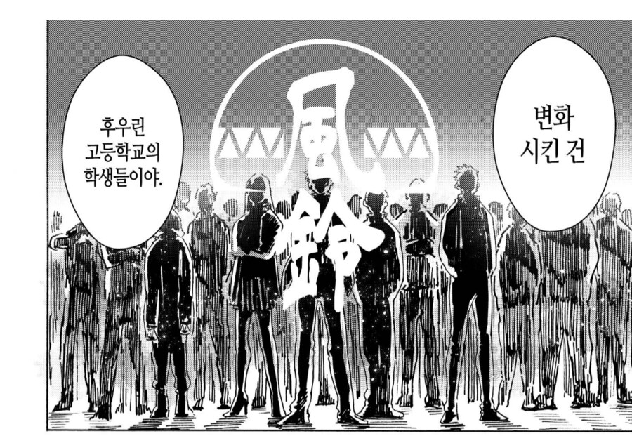 경찰이나 야쿠자가 지키지 않는 마을의 최후.manhwa_2.png