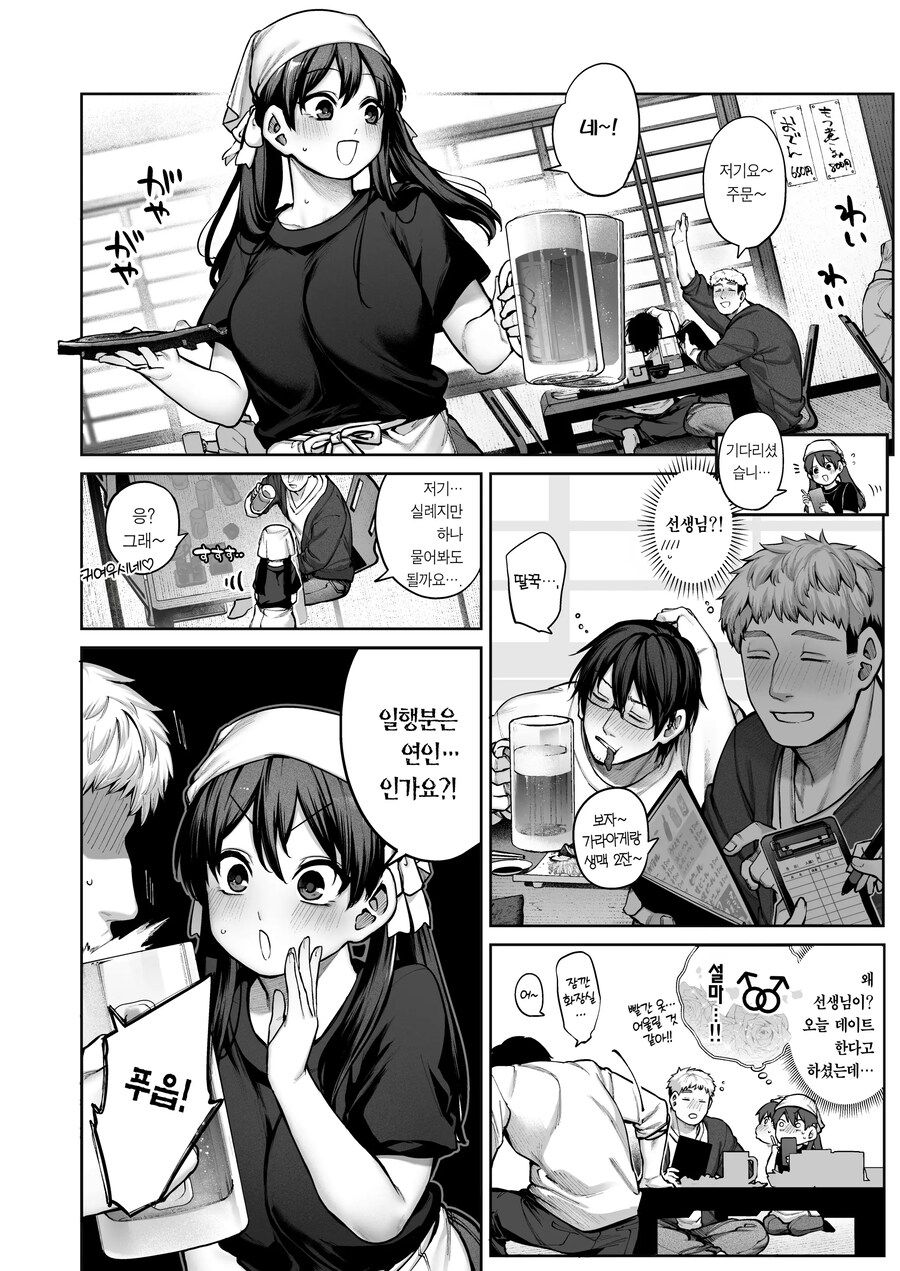 여고생의 연심은 귀찮다고 말해도 사실은 사랑이 무거운 핫토리 선생님!.manhwa_4.jpg