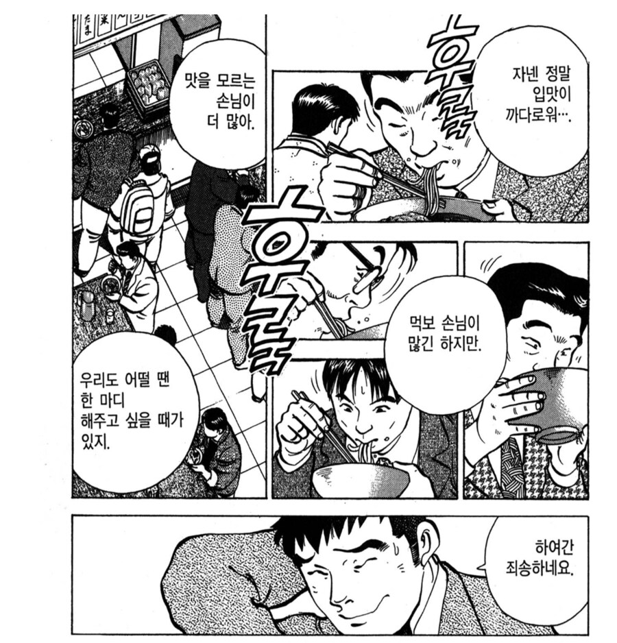 자영업자들이 존나 짜증나는 상황.manhwa_3.png