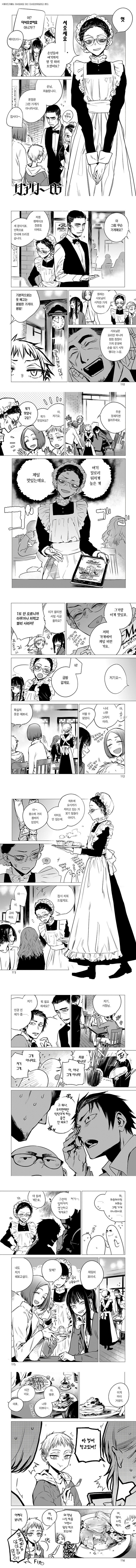 친구가 알바하는 가게에 간.manhwa_1.jpg