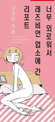의외로 선정성은 없었던 만화.JPG_1.png