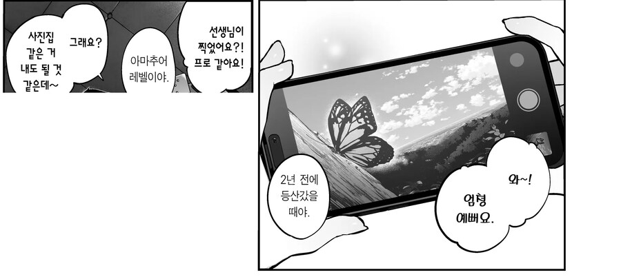 여고생의 연심은 귀찮다고 말해도 사실은 사랑이 무거운 핫토리 선생님!.manhwa_13.jpg