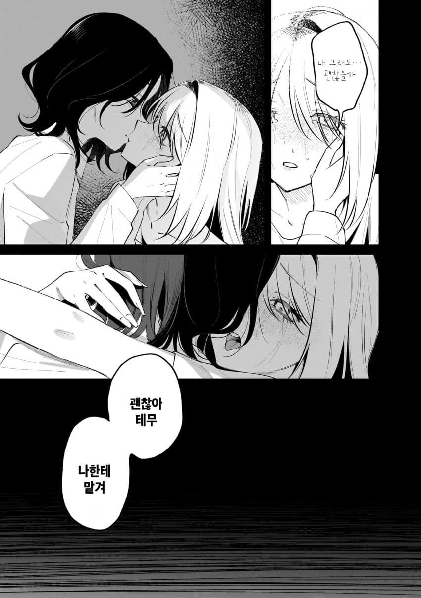 버츄얼 유튜버를 나락으로 밀어넣는 백합.manga_31.jpg