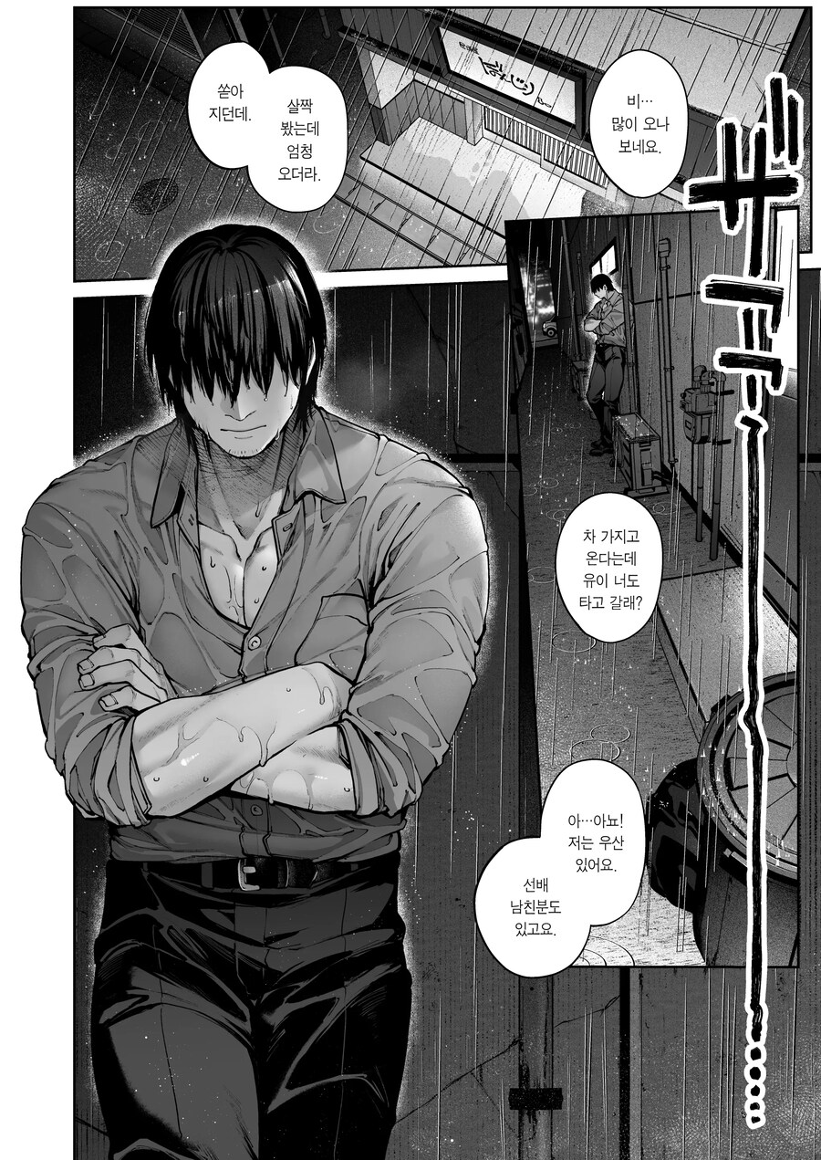 여고생의 연심은 귀찮다고 말해도 사실은 사랑이 무거운 핫토리 선생님!.manhwa_27.jpg
