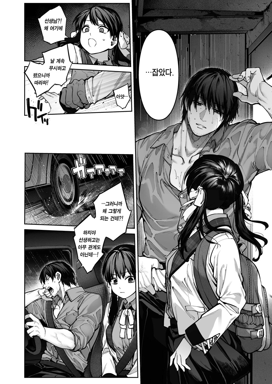 여고생의 연심은 귀찮다고 말해도 사실은 사랑이 무거운 핫토리 선생님!.manhwa_29.jpg