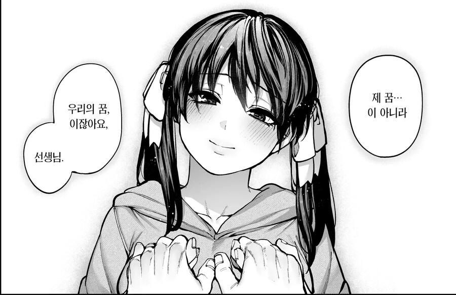 여고생의 연심은 귀찮다고 말해도 사실은 사랑이 무거운 핫토리 선생님!.manhwa_33.jpg
