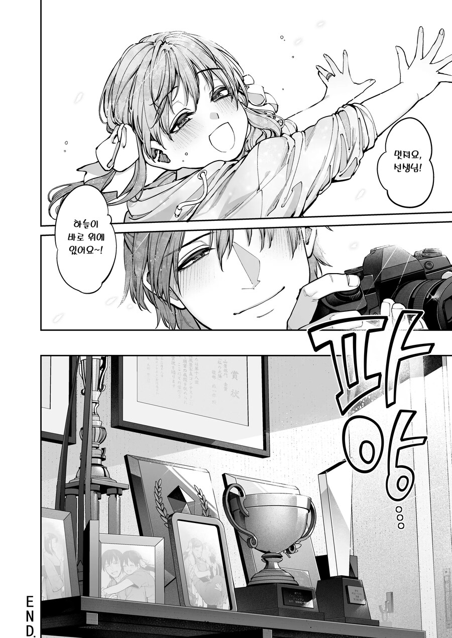 여고생의 연심은 귀찮다고 말해도 사실은 사랑이 무거운 핫토리 선생님!.manhwa_37.jpg