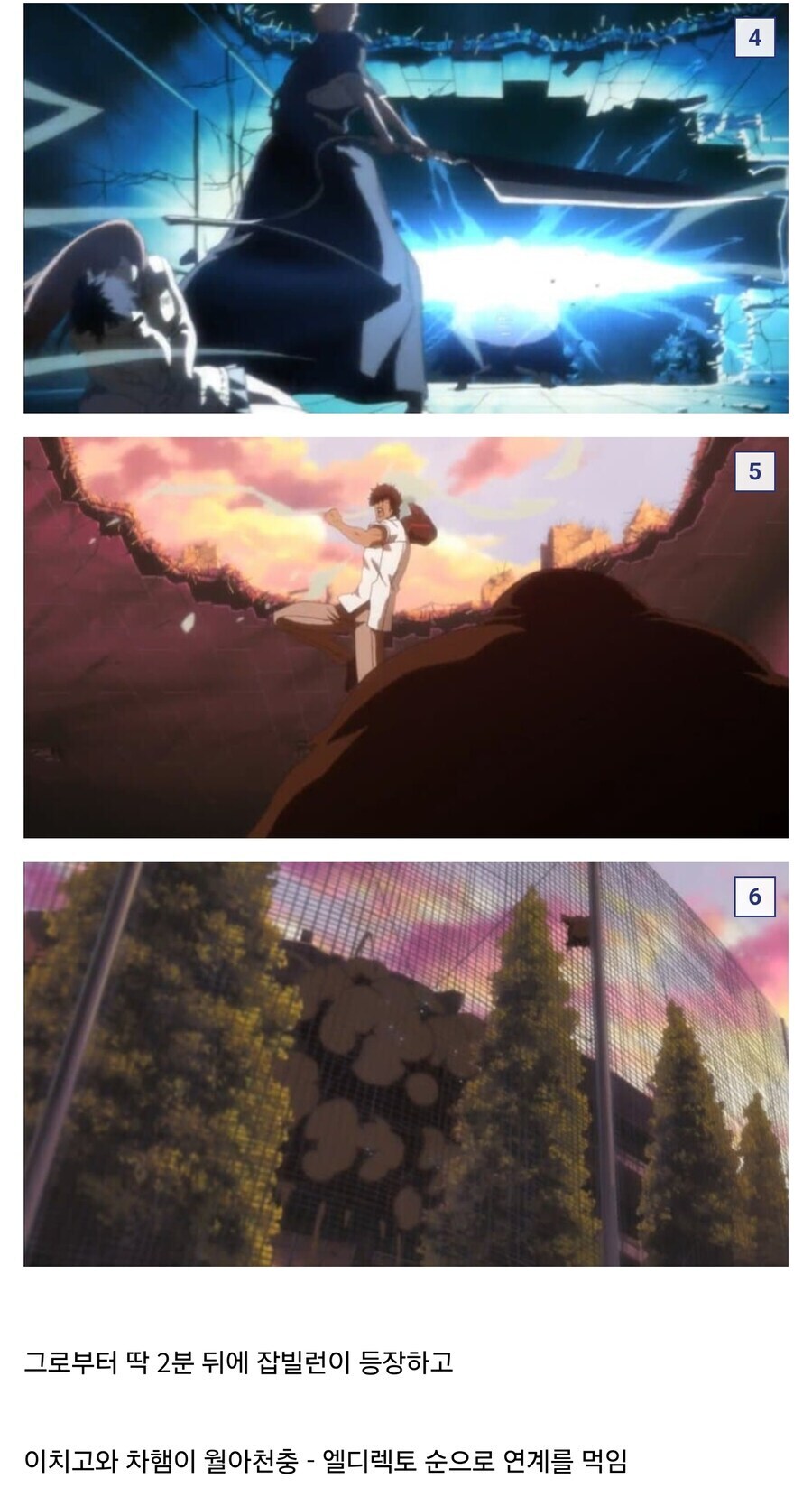 블리치) 극장판속 조연을 처리하는 방법_3.jpg