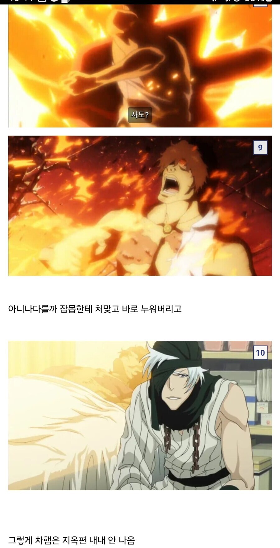 블리치) 극장판속 조연을 처리하는 방법_5.jpg