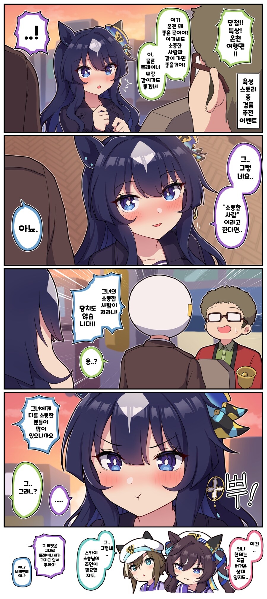 말딸)[만화] 베르시나 스토리, 생각이상으로 럽코 이벤트 많아서 달달했다_1.png