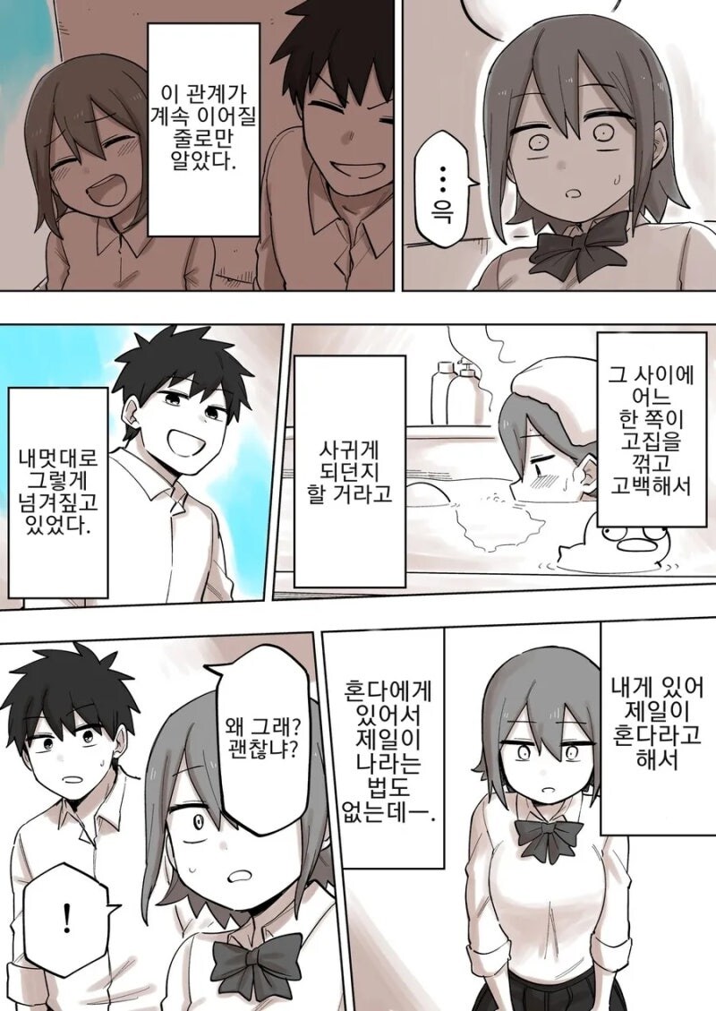 정석 BSS.manhwa_3.jpg
