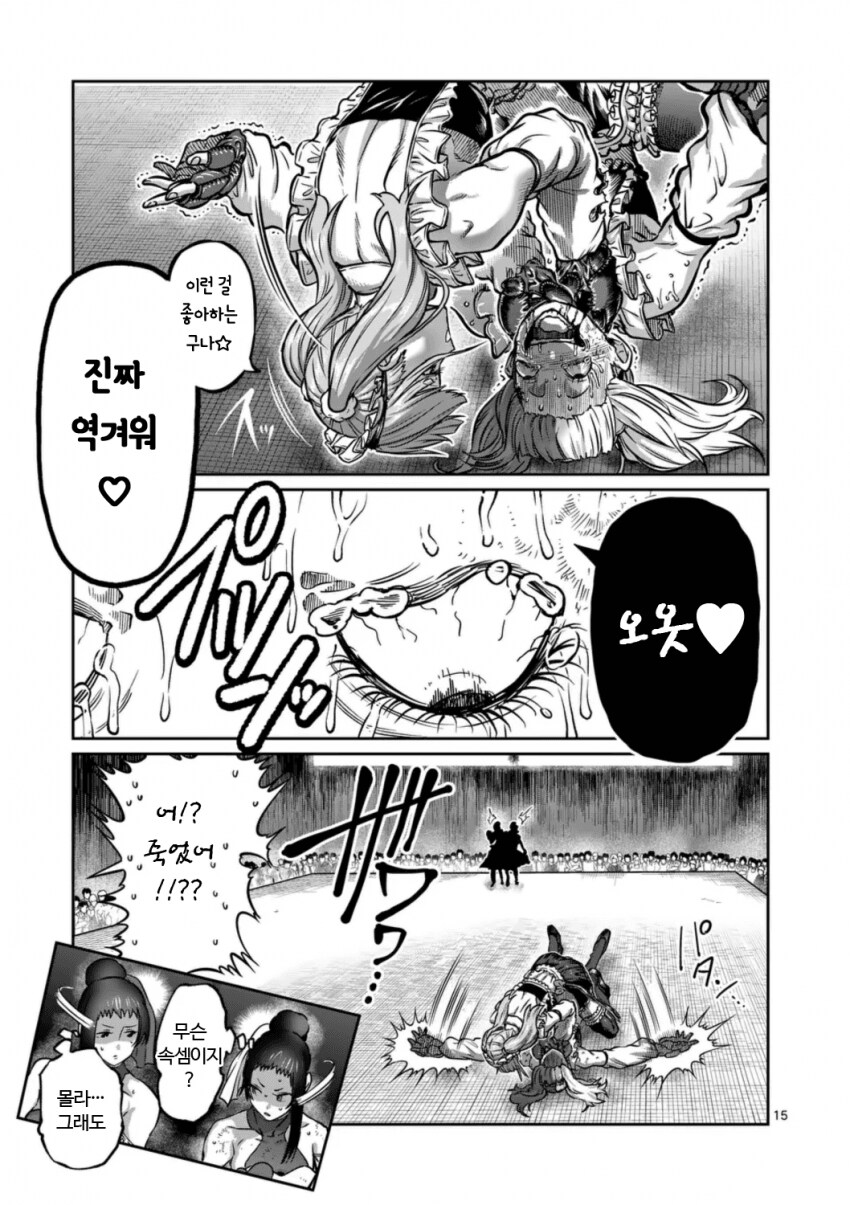 격투만화에서 여캐가 각성하는 방법_4.png