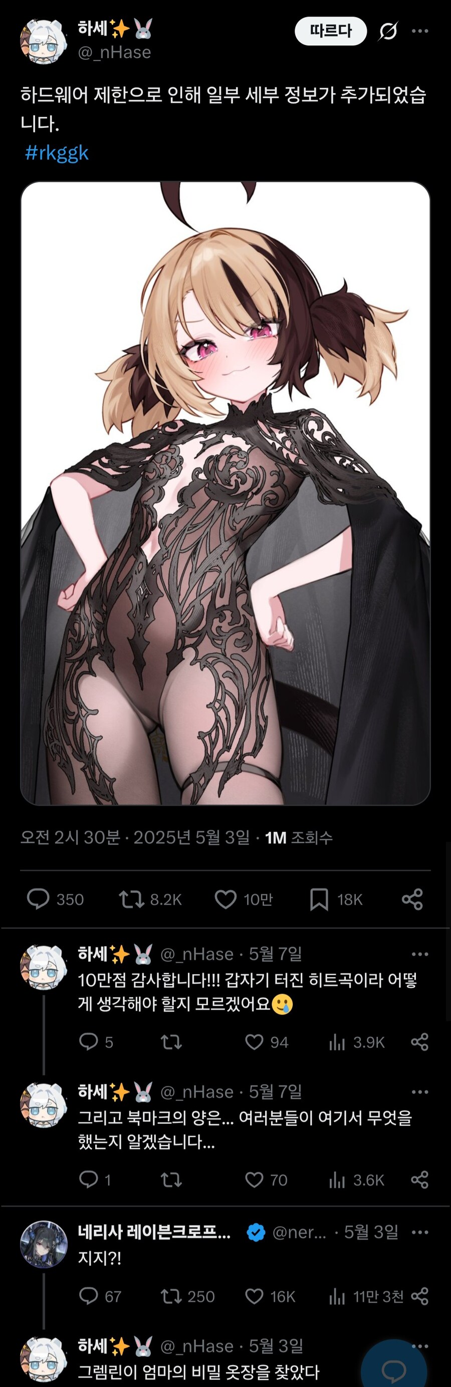 버튜버)10만 좋아요 받은 지지 드레스.jpg_1.jpg