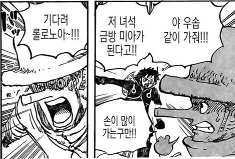 루피가 카쿠를 자꾸 우솝이라 부르는 이유_2.jpg