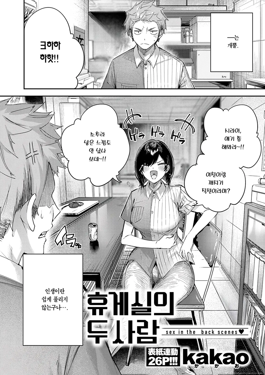 편의점 점장이랑 투닥투닥하는.Manwha_2.webp