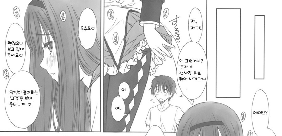 코미케에서 코스프레하다가