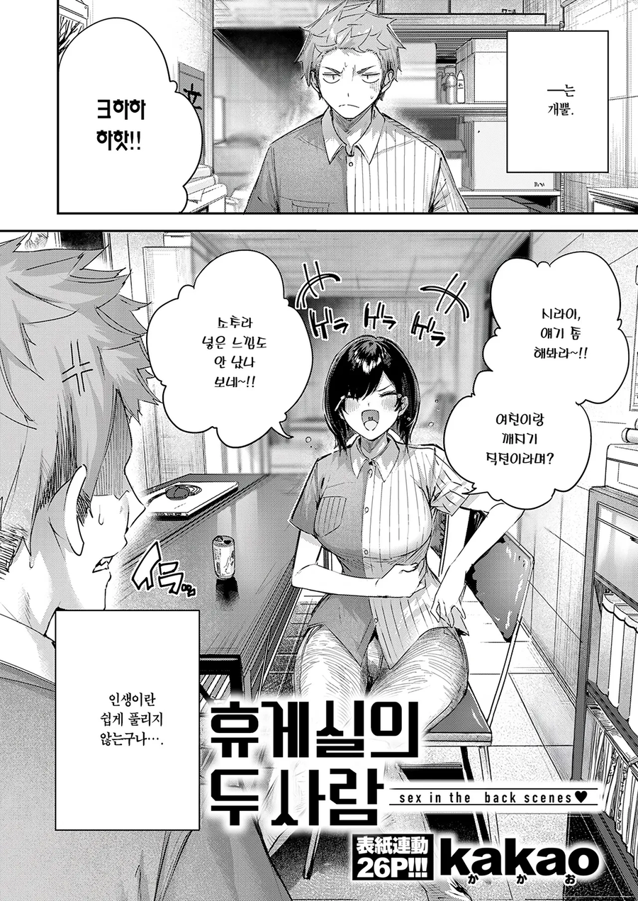 점장님이 자꾸 허접소추라고 놀리는.manga_2.webp