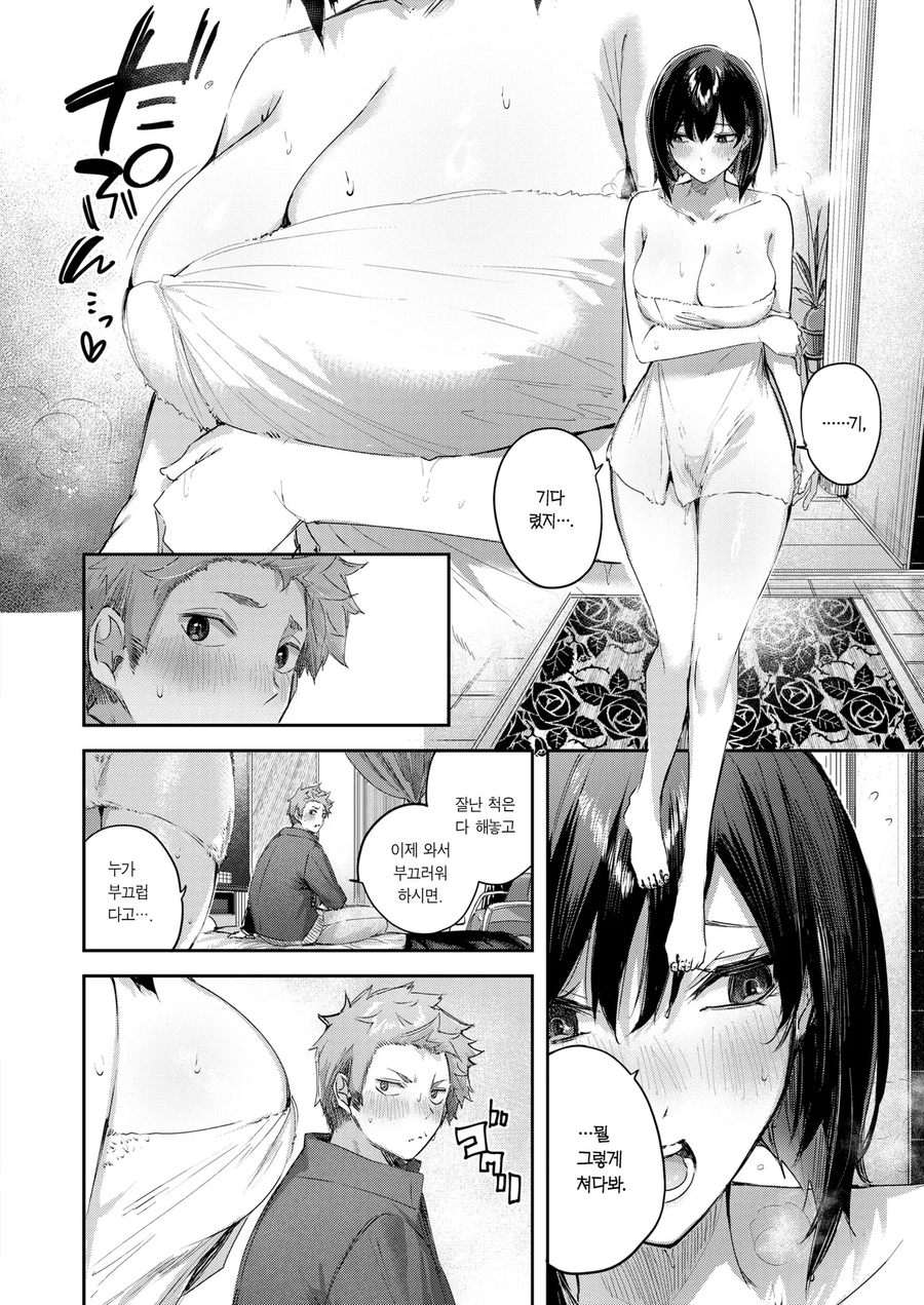 점장님이 자꾸 허접소추라고 놀리는.manga_7.webp