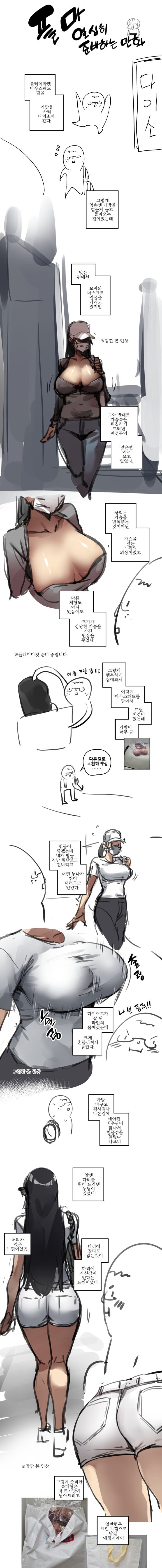 플레이 마켓 준비하는 만화_1.jpg