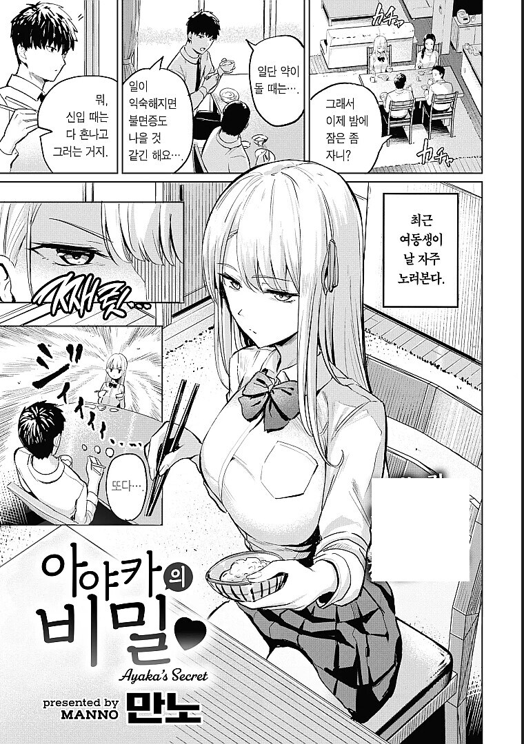 집에서 여동생이 쳐다보는 만화_1.jpg