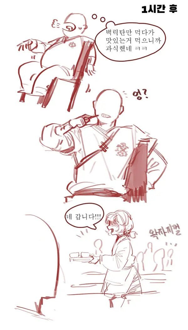 객잔에서 일하는 점소이.manhwa_2.jpeg