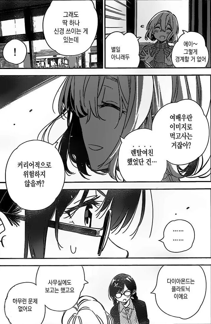 렌탈여친] 이 만화 제일 이상한건 이거 같음._2.jpg