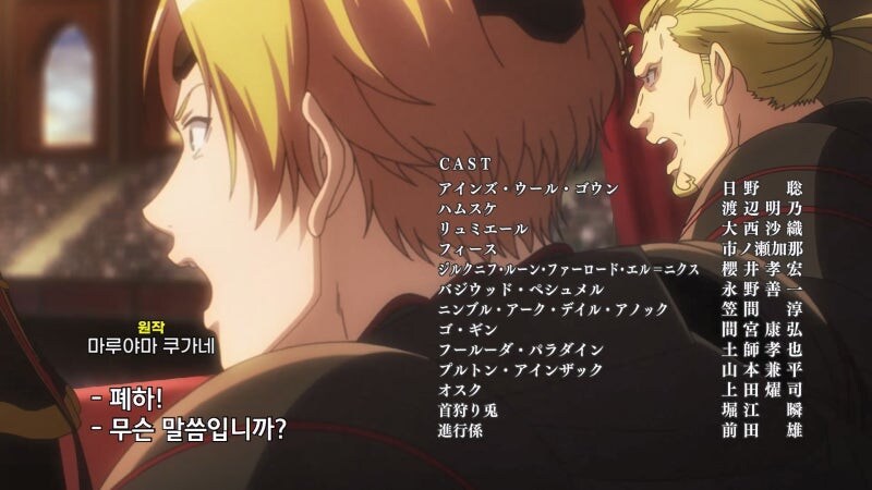 오버로드) 이 만화의 머리 좋은 애들은 죄다 ㅂㅅ임_9.jpg