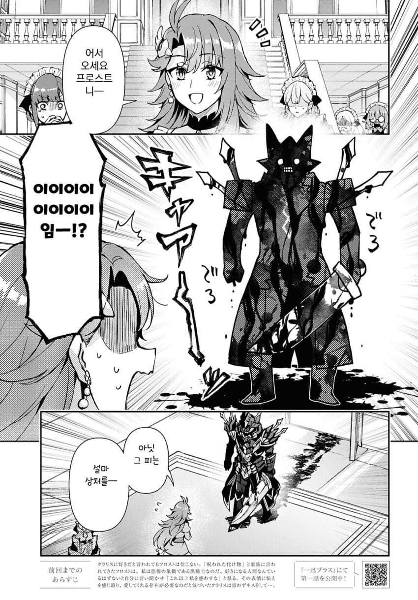 흑기사를 위해서 음식을 만들어주는 만화_1.jpeg