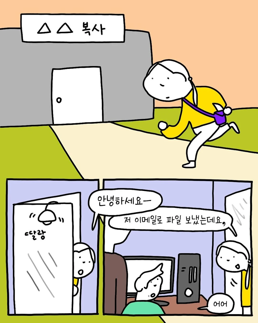 빵모자 할아버지들은 왜 다들 친절하실까 .manwha_1.webp