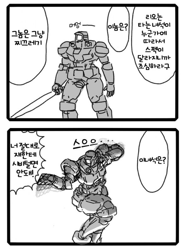 찌끄레기와 진짜의 차이.manhwa_2.jpg
