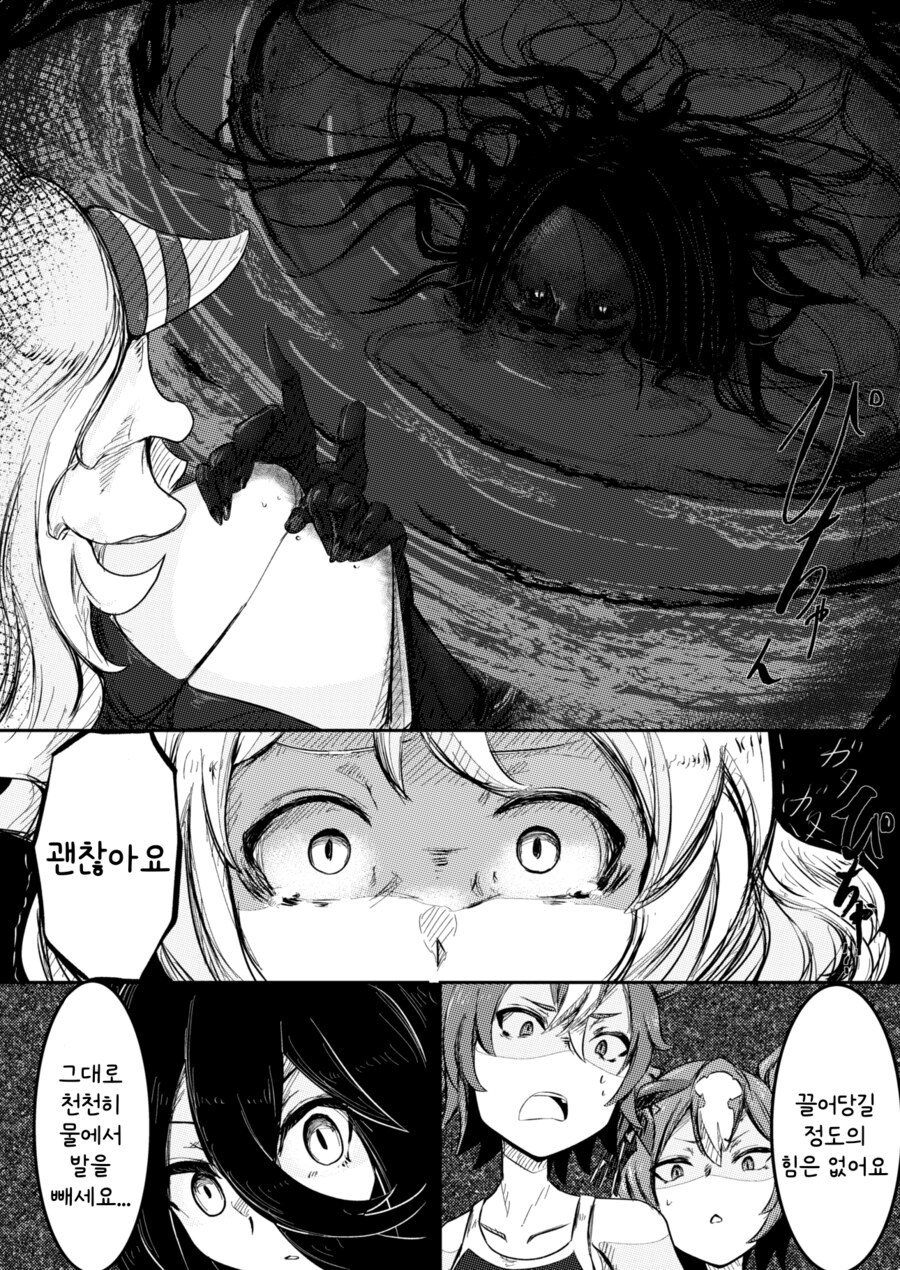 말딸/번역) 「수면」_7.png