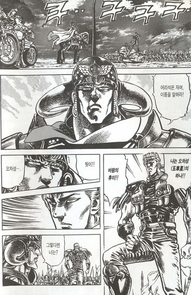 [북두의권]원샷 원킬_1.jpg