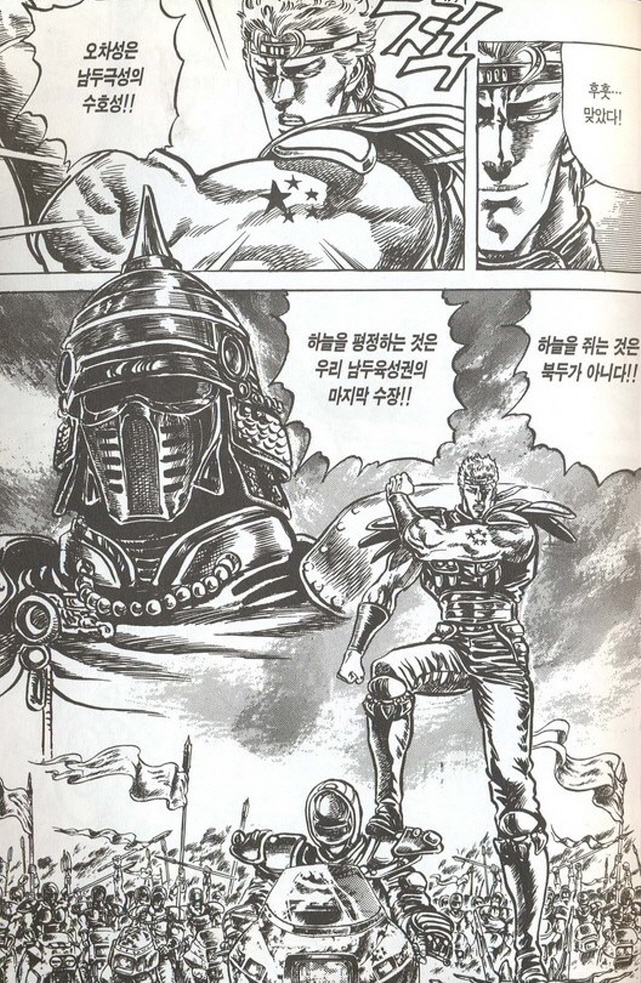 [북두의권]원샷 원킬_2.jpg