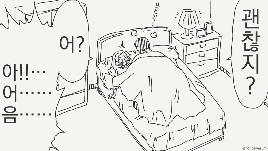 몸이 바뀌어버린 가족.manga_3.jpg