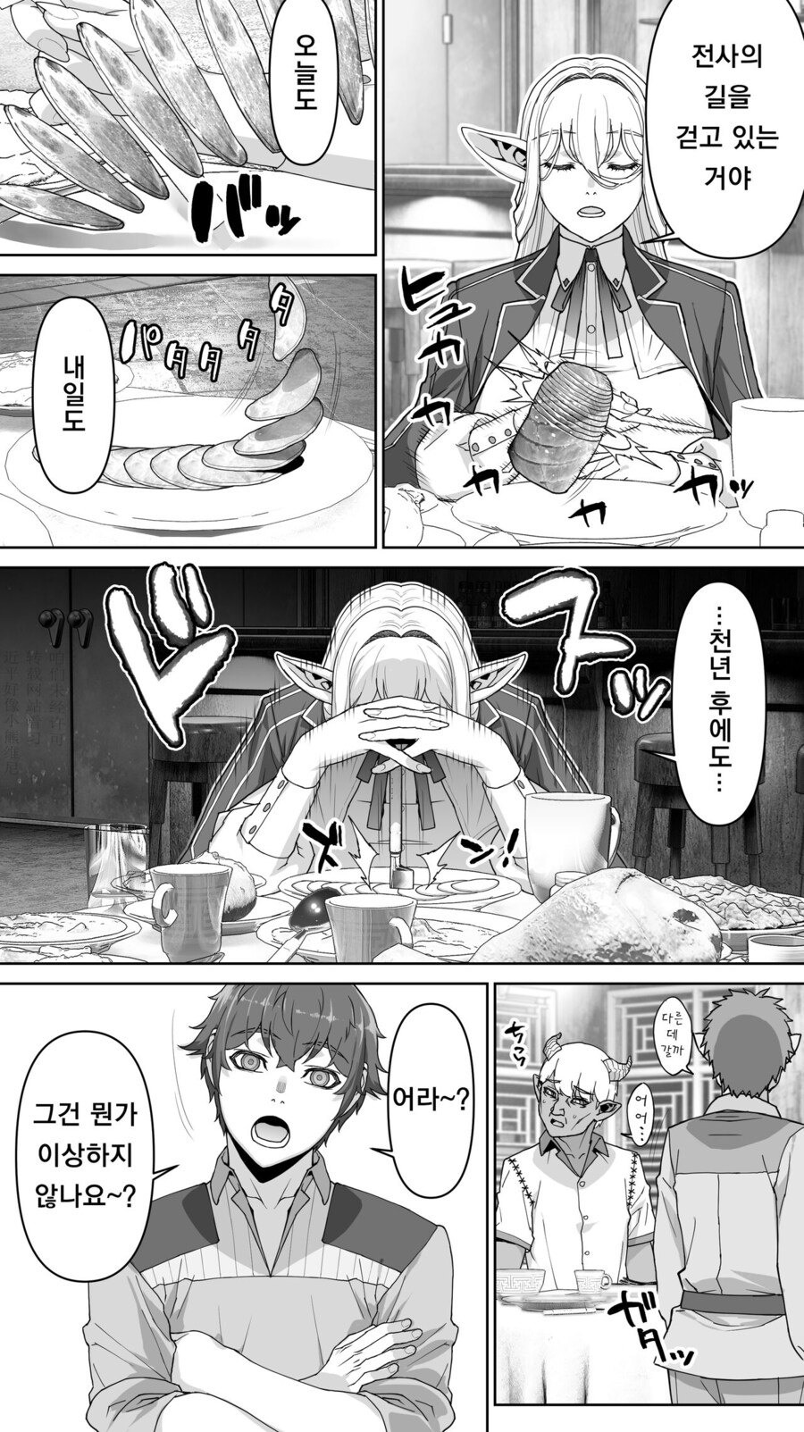 182년만에 아다 때는 엘프.manga_4.jpg