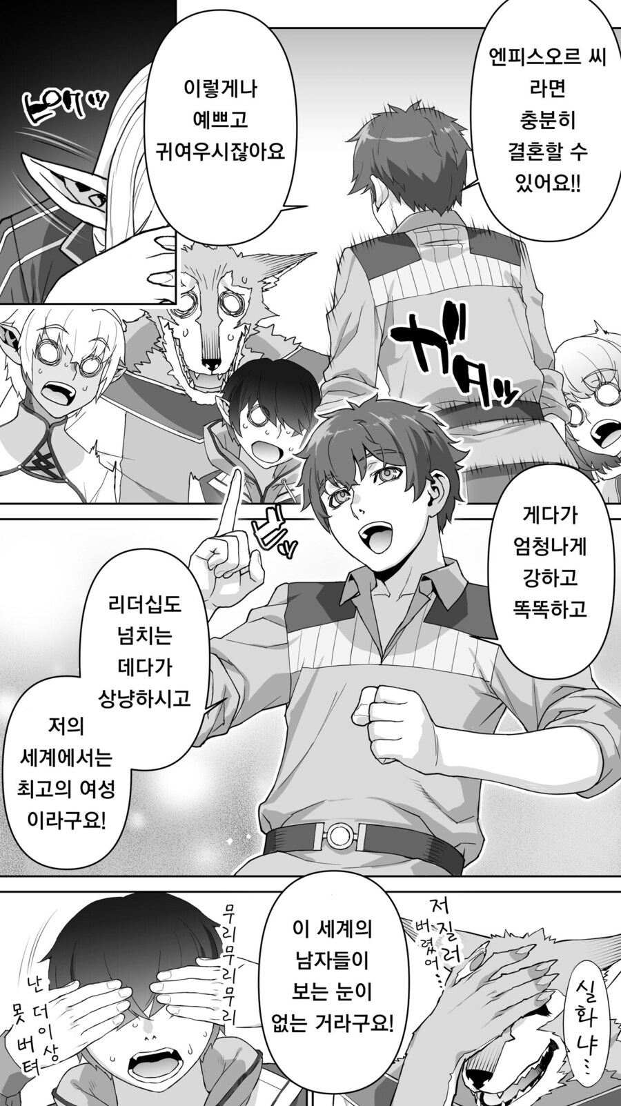 182년만에 아다 때는 엘프.manga_5.jpg