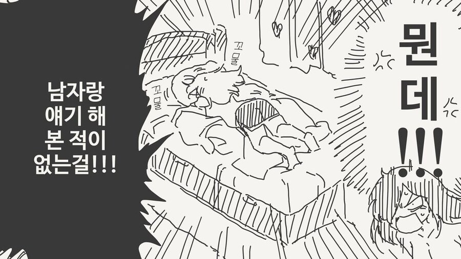 좋아하는 아이에게 고백하게 해주겠다는 악마.manga_4.jpg