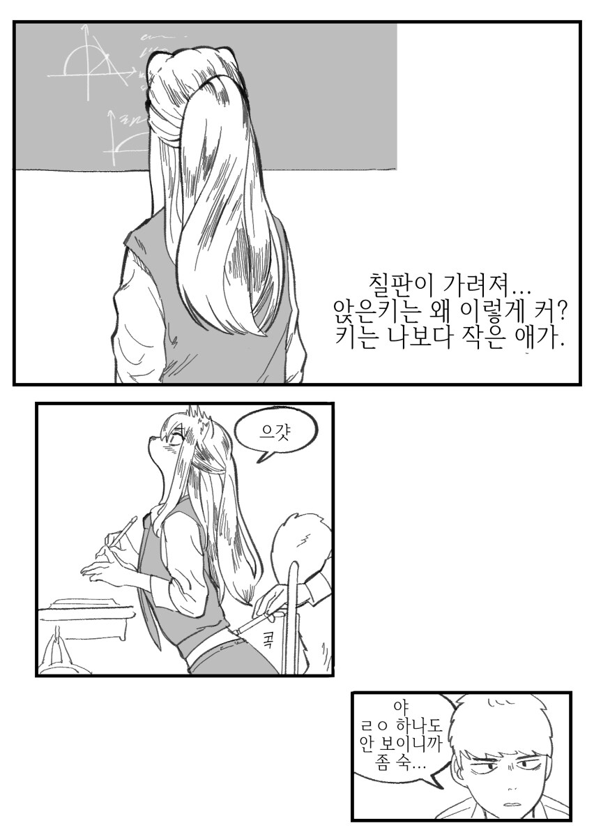 수상하게 허리가 긴 소꿉친구 만화_3.jpg